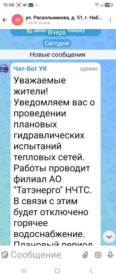 Пример работы ИИ-модуля в чате после внедрения