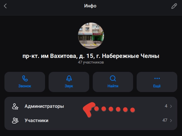 Список администраторов