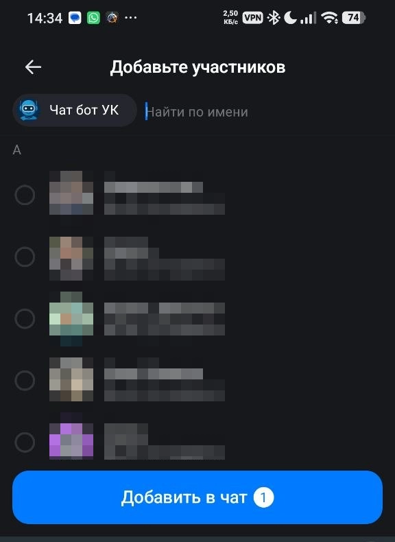 Выбор бота