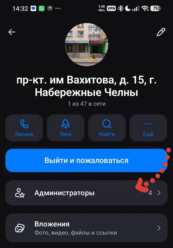 Раздел Администраторы