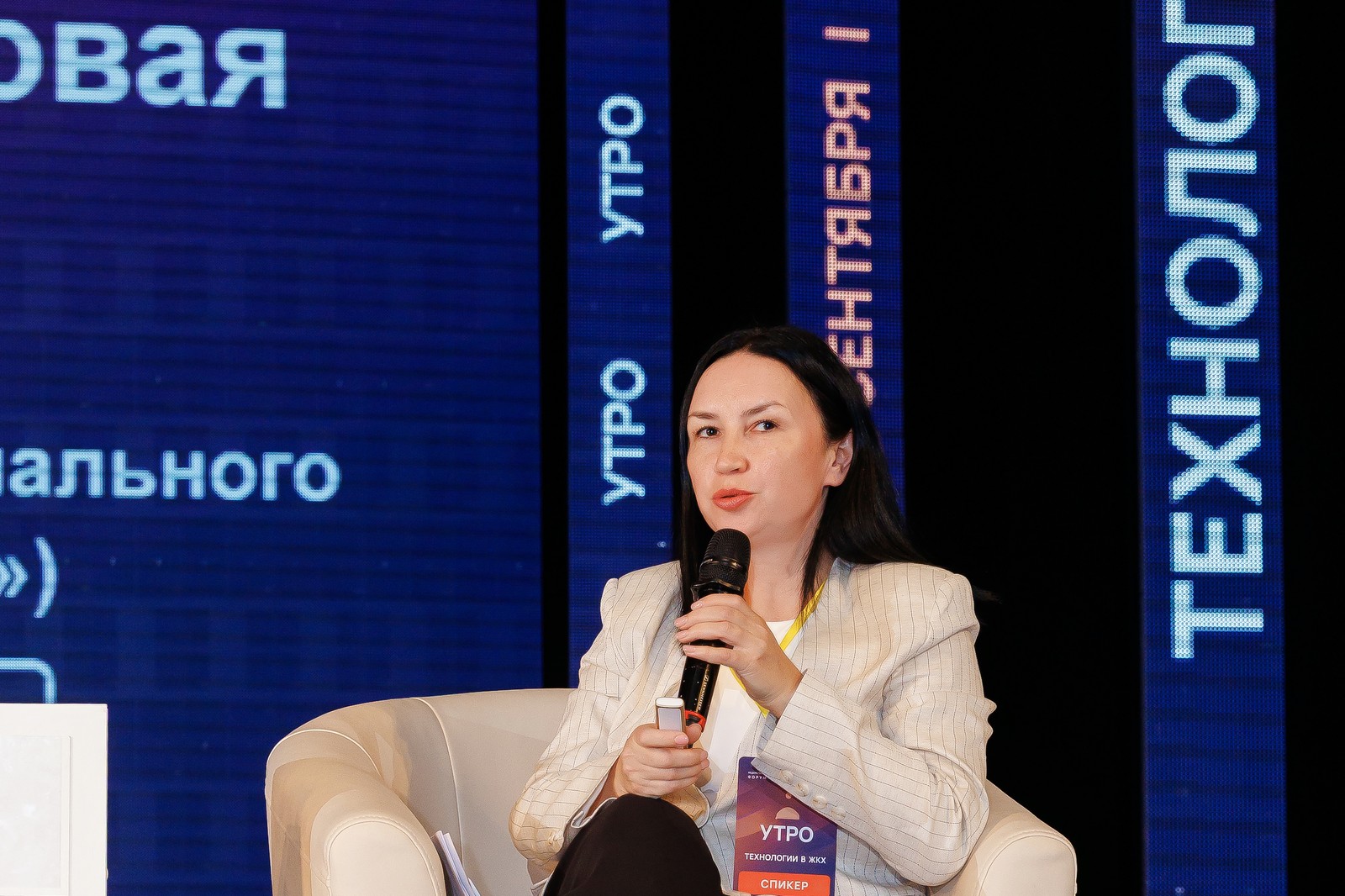 Форум «УТРО»: Альфия Кондрабаева представила ДОМ Бот